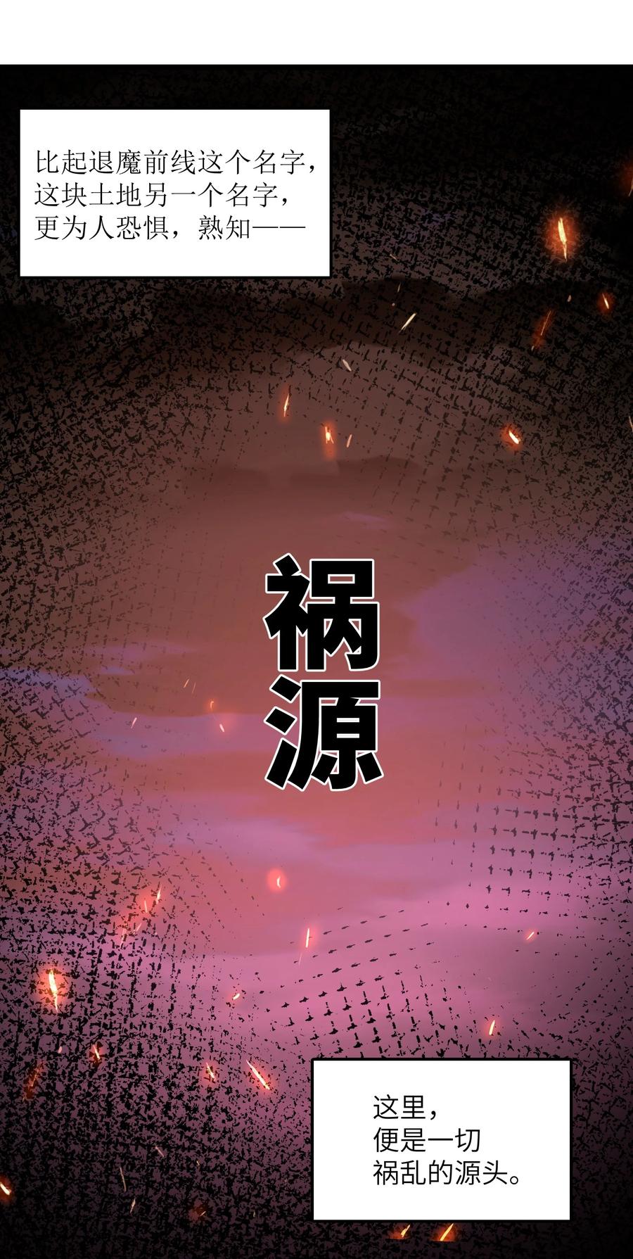 《我必须成为怪物》023 你们这是瞧不起我吗？ 第39页