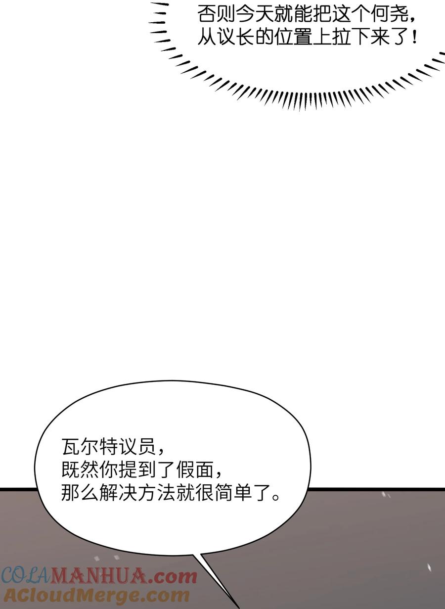 《我必须成为怪物》023 你们这是瞧不起我吗？ 第19页