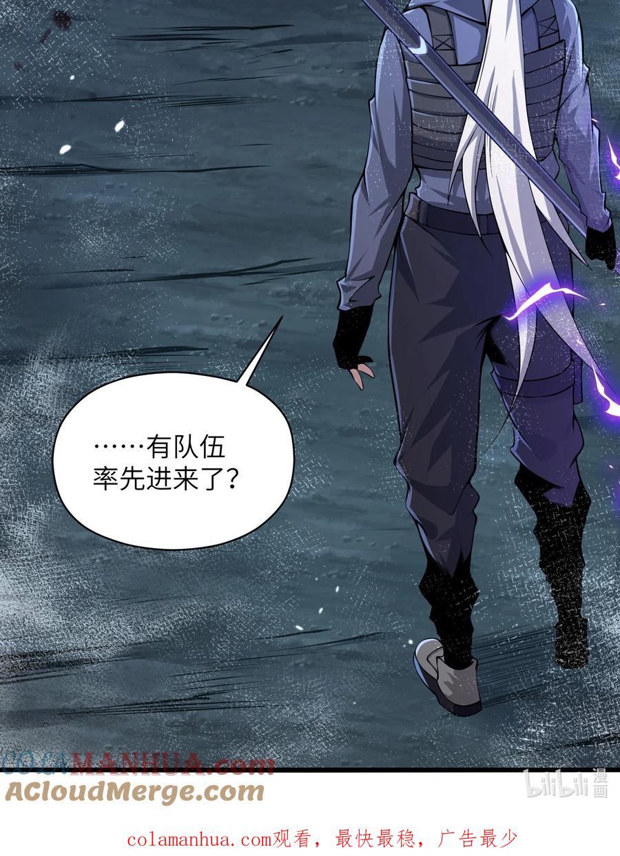 《我必须成为怪物》023 你们这是瞧不起我吗？ 第76页