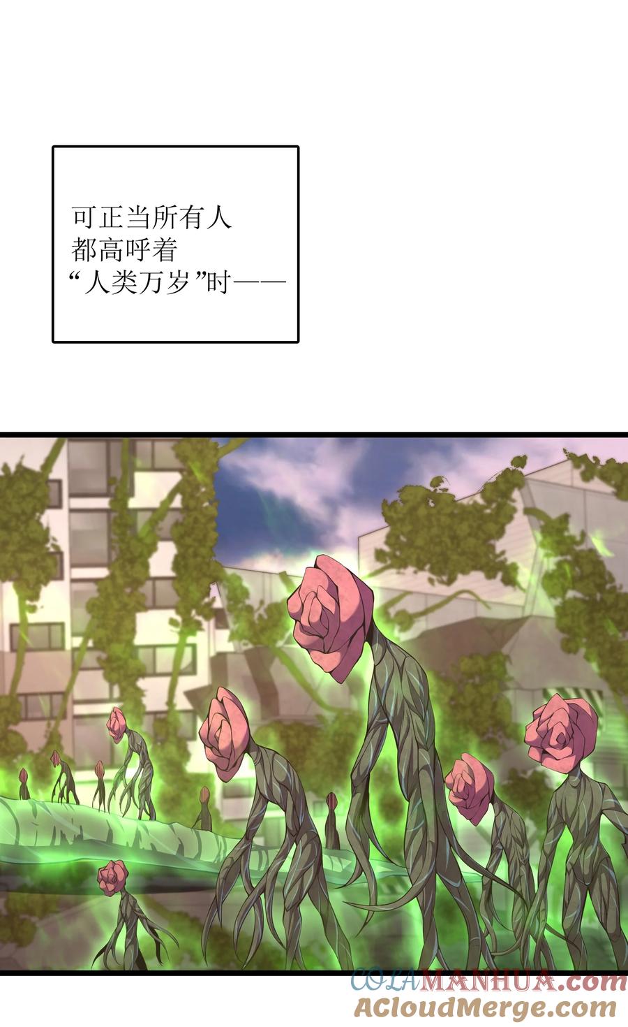 《我必须成为怪物》023 你们这是瞧不起我吗？ 第4页