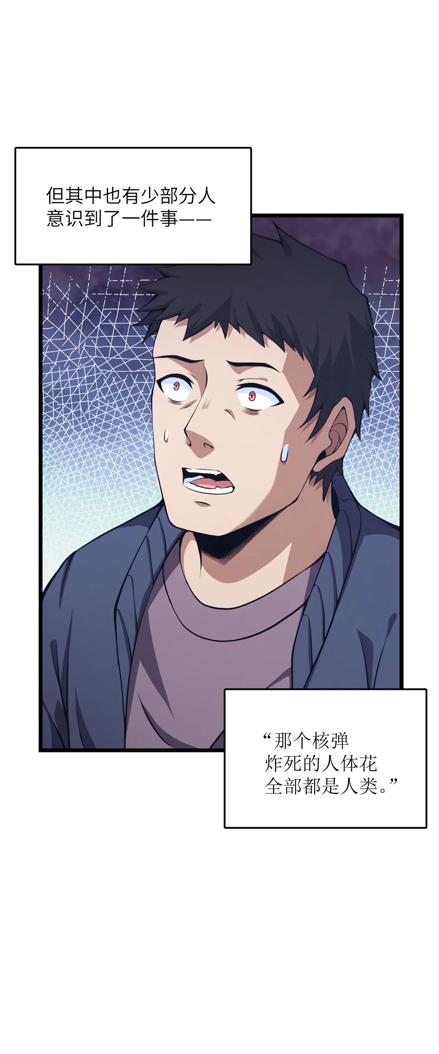 《我必须成为怪物》023 你们这是瞧不起我吗？ 第8页