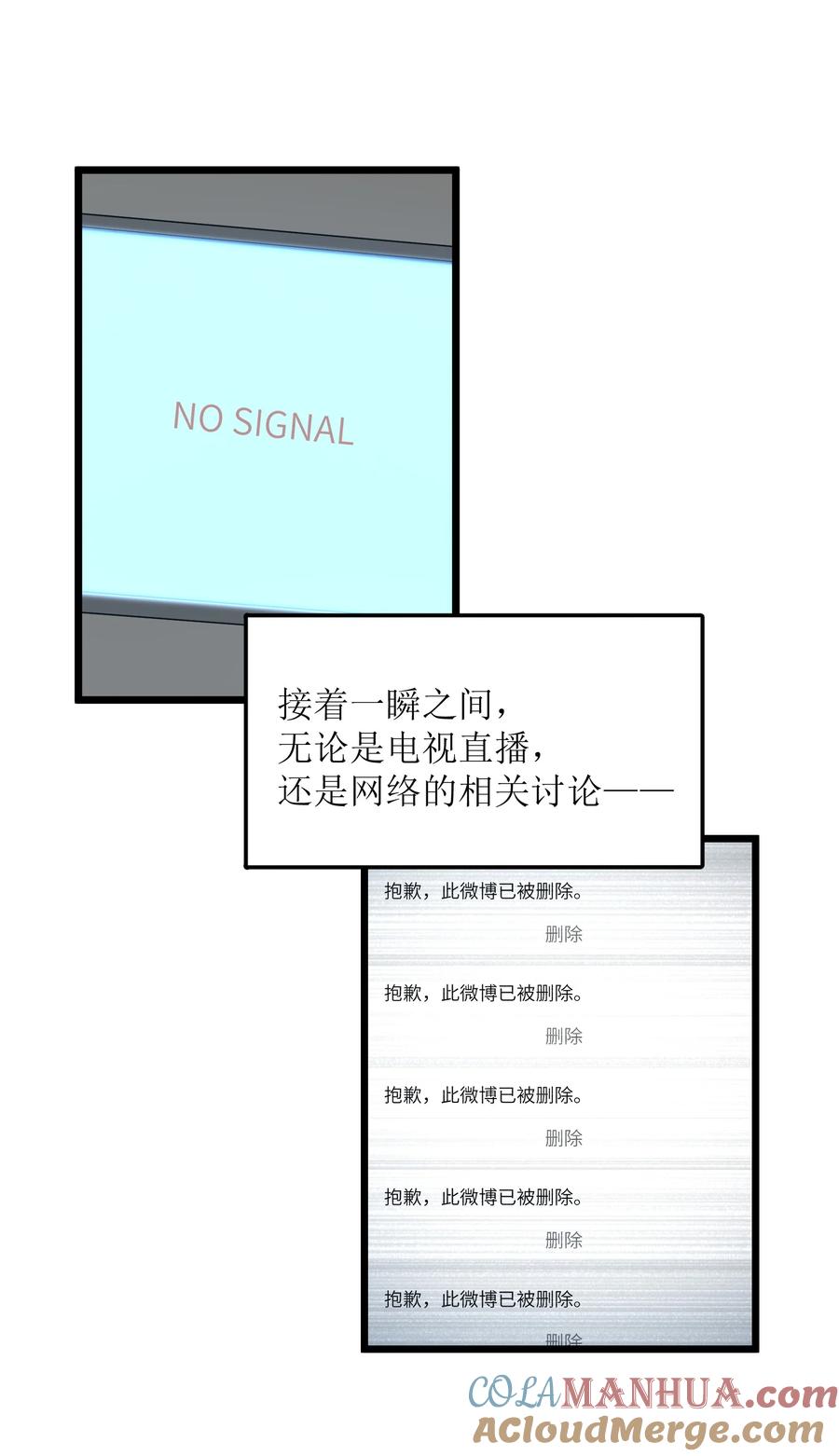 《我必须成为怪物》023 你们这是瞧不起我吗？ 第13页