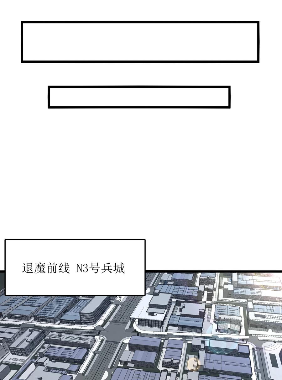 《我必须成为怪物》024 魔物全都该死 第45页