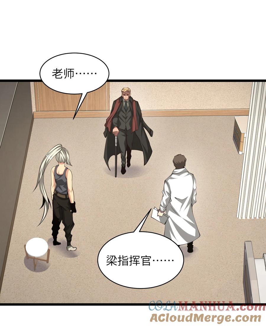 《我必须成为怪物》024 魔物全都该死 第55页