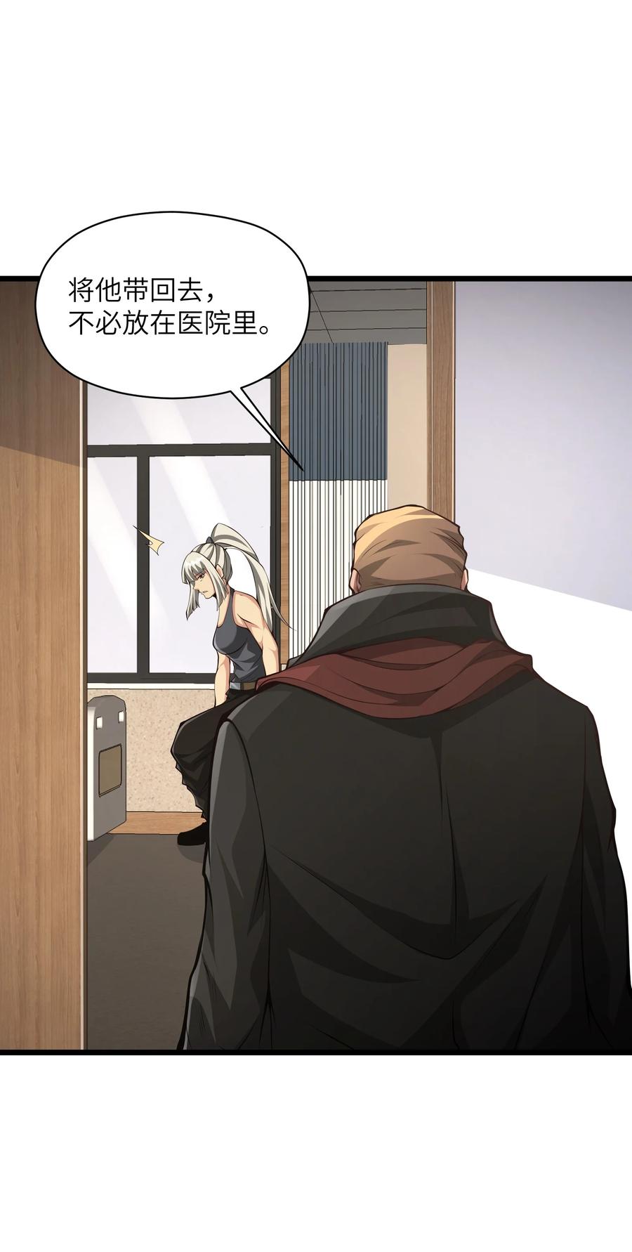 《我必须成为怪物》024 魔物全都该死 第53页
