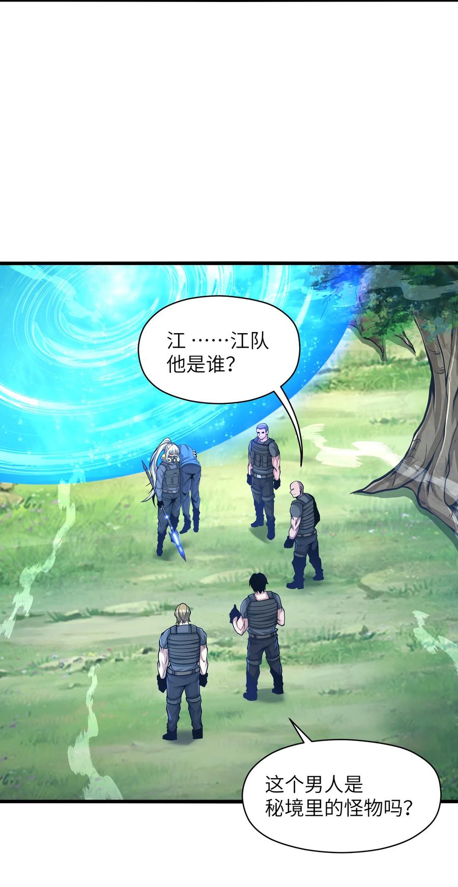 《我必须成为怪物》024 魔物全都该死 第44页