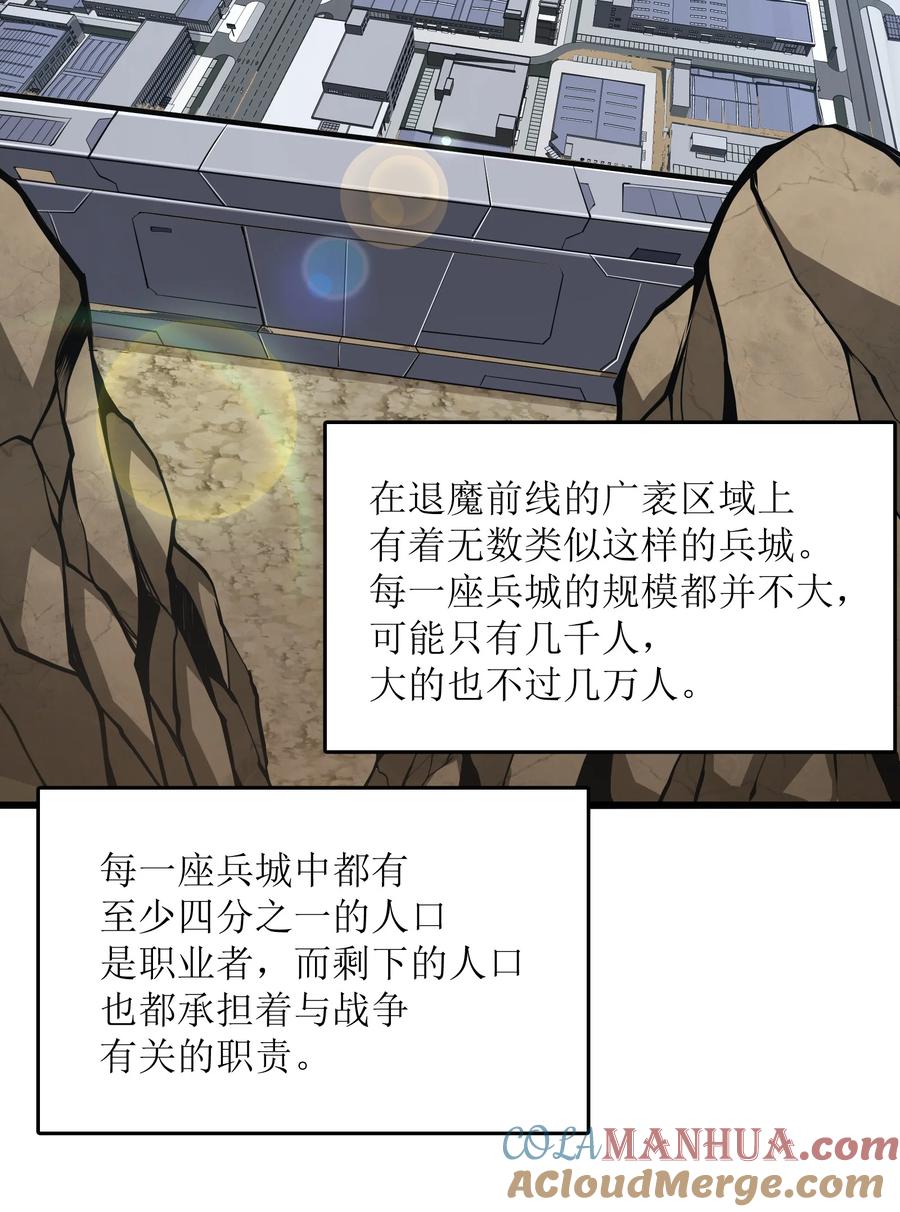 《我必须成为怪物》024 魔物全都该死 第46页