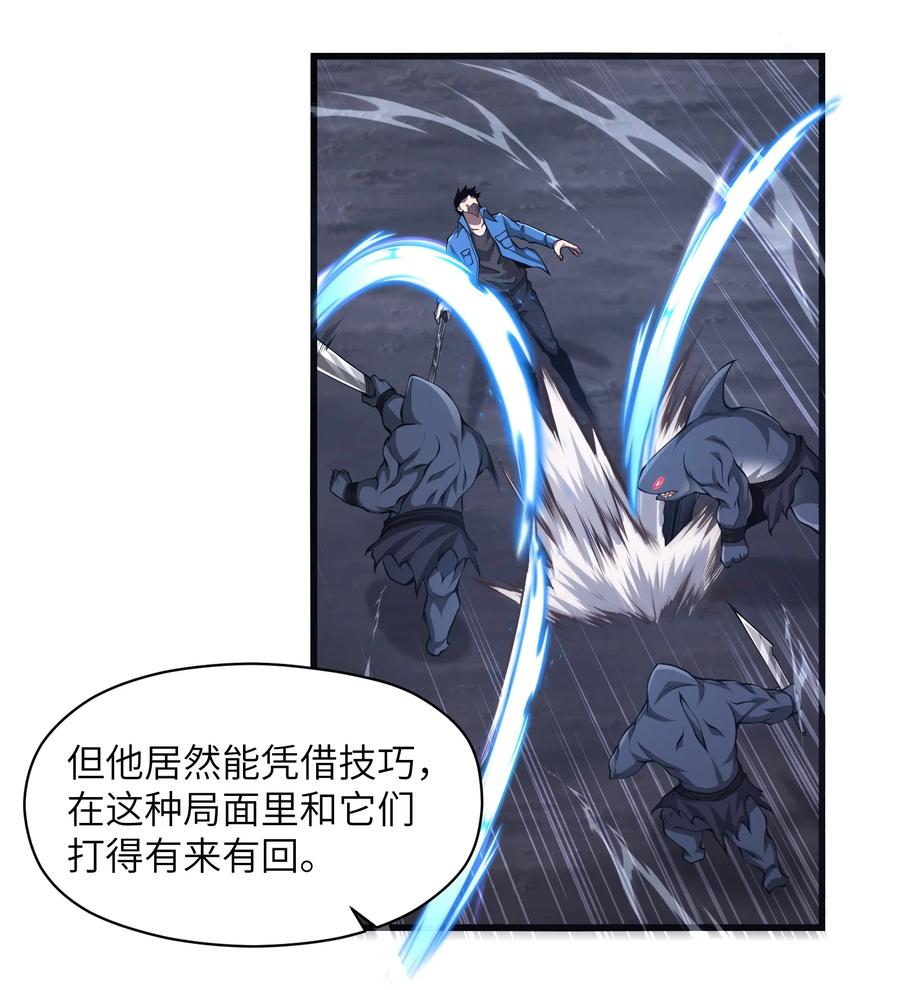 《我必须成为怪物》024 魔物全都该死 第14页