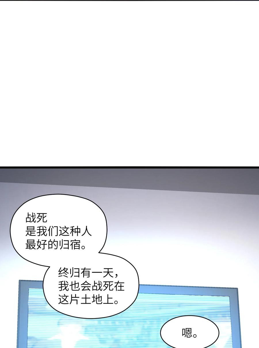 《我必须成为怪物》024 魔物全都该死 第63页