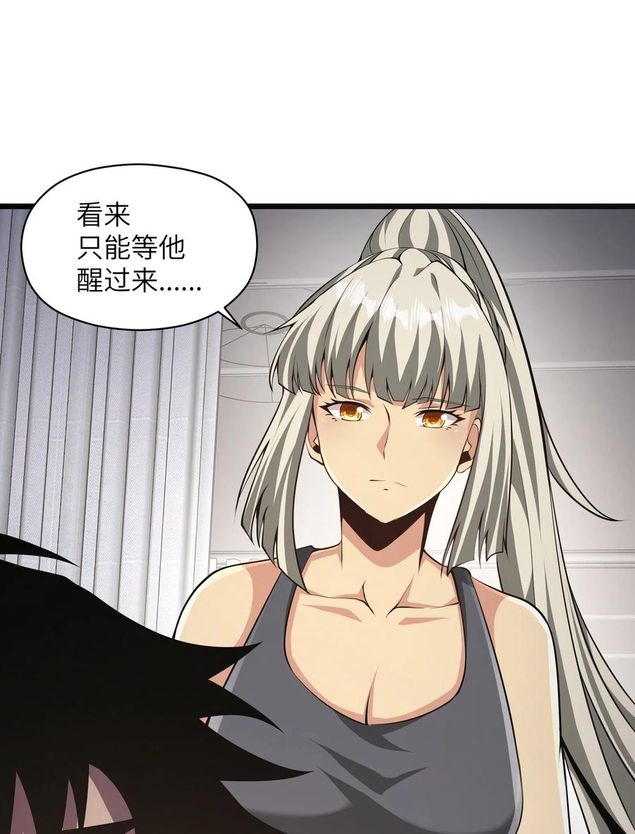 《我必须成为怪物》024 魔物全都该死 第75页