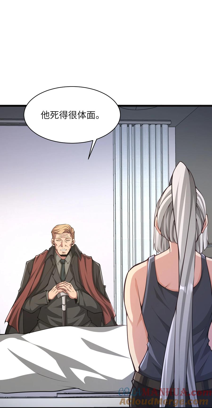 《我必须成为怪物》024 魔物全都该死 第61页