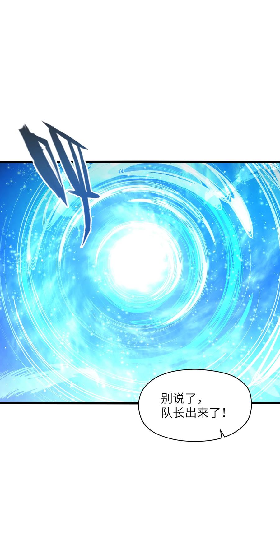 《我必须成为怪物》024 魔物全都该死 第42页