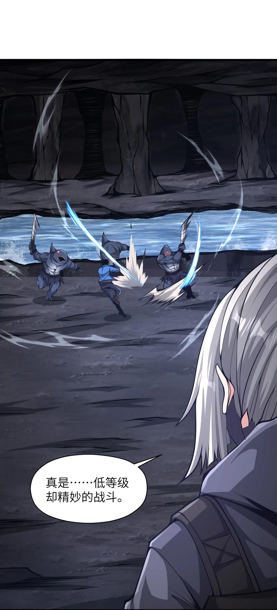 《我必须成为怪物》024 魔物全都该死 第12页