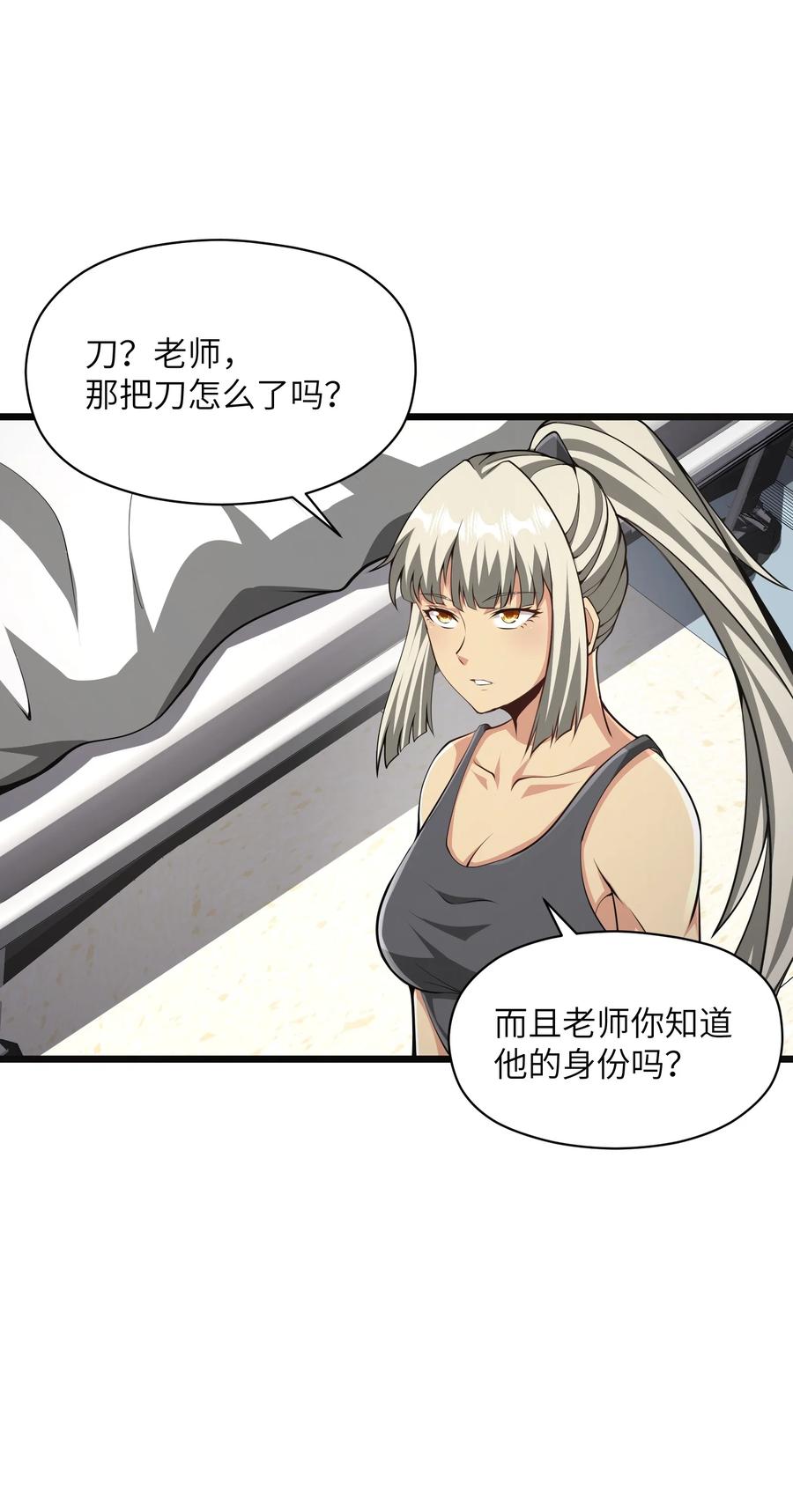 《我必须成为怪物》024 魔物全都该死 第72页