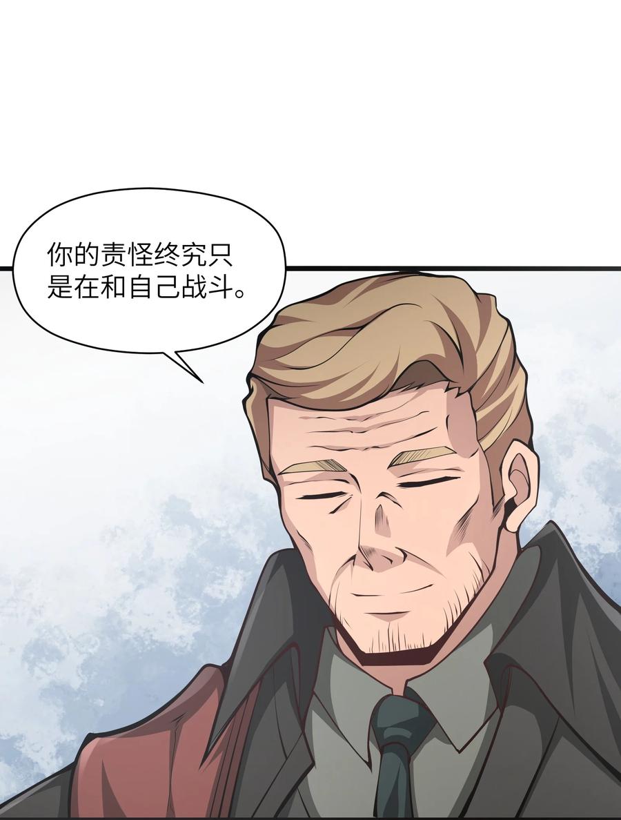 《我必须成为怪物》024 魔物全都该死 第66页