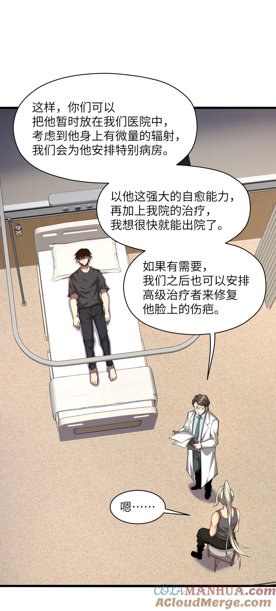 《我必须成为怪物》024 魔物全都该死 第52页