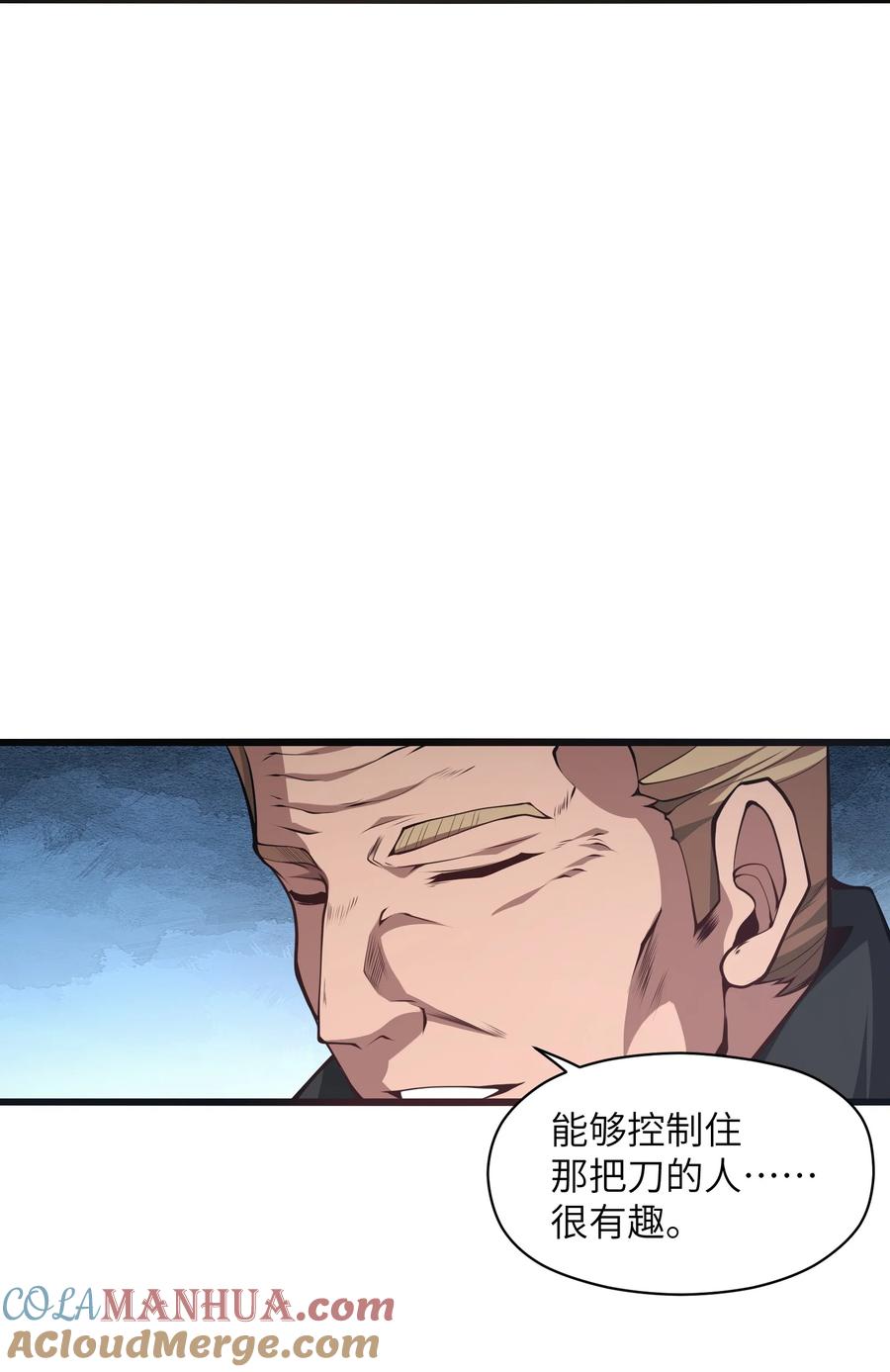 《我必须成为怪物》024 魔物全都该死 第70页