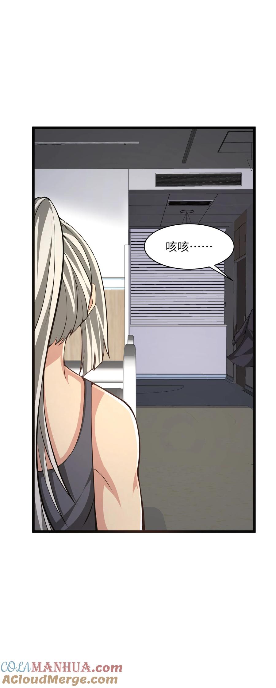 《我必须成为怪物》024 魔物全都该死 第73页