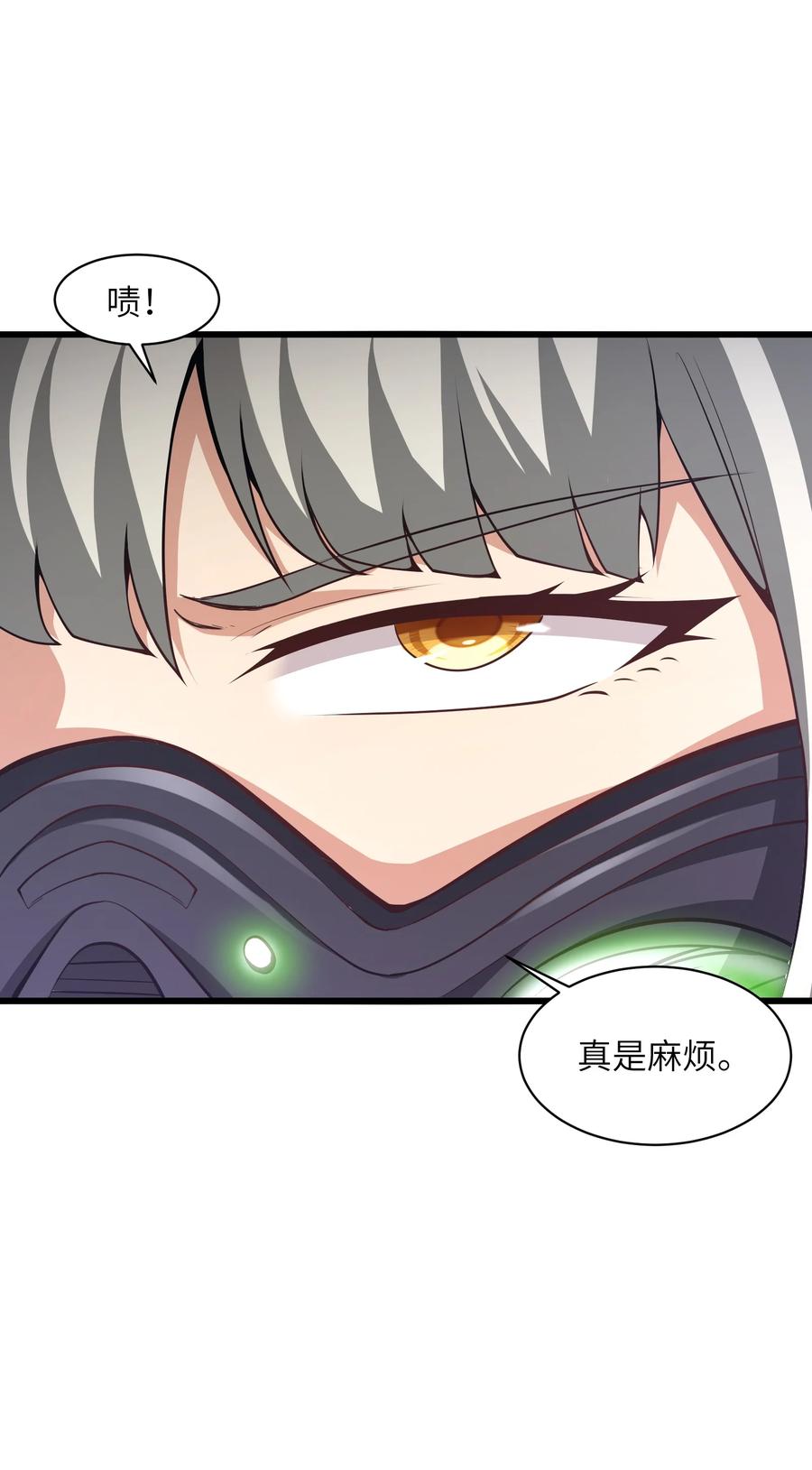 《我必须成为怪物》024 魔物全都该死 第33页