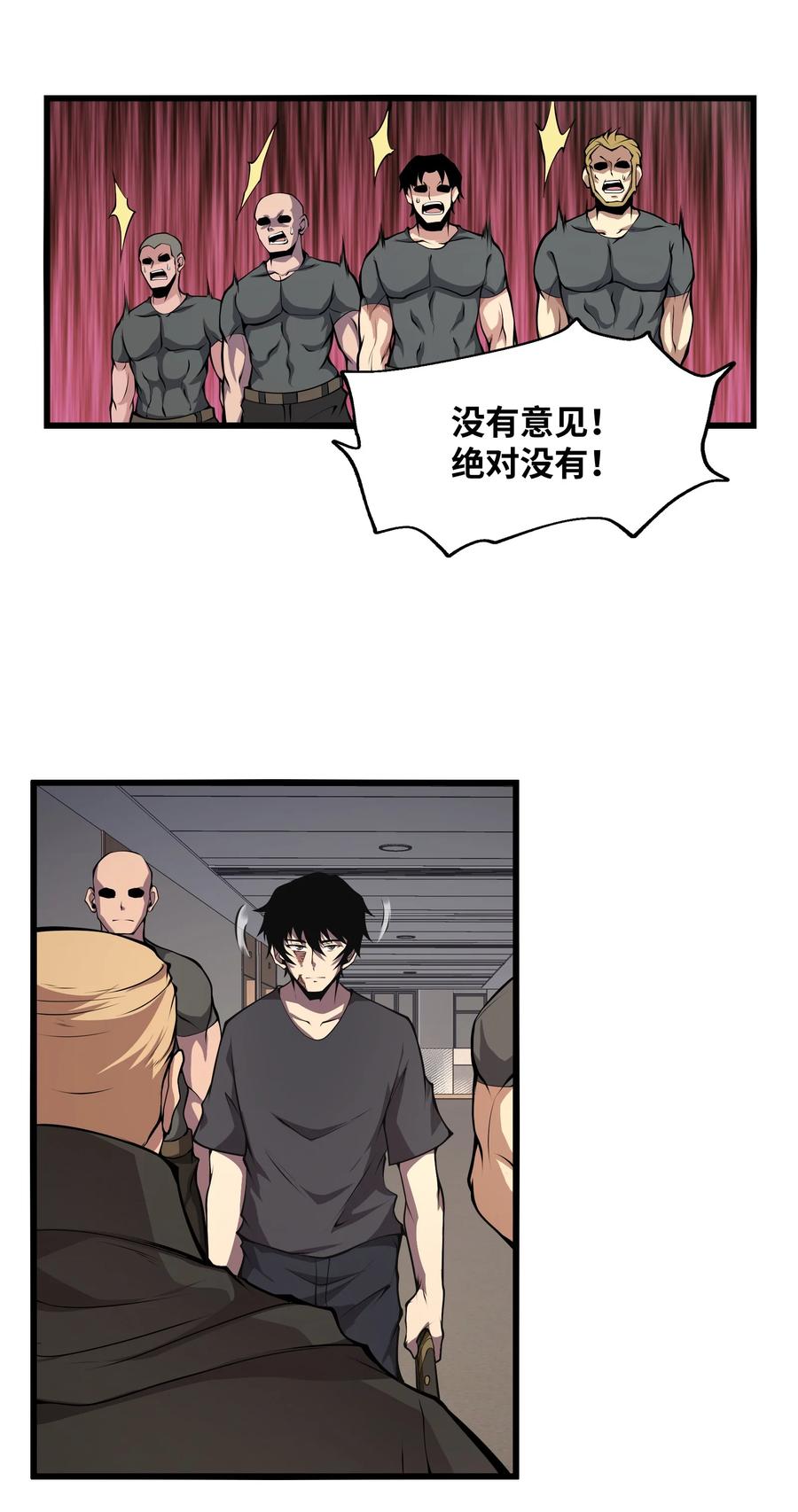 《我必须成为怪物》025 你做不到 第44页