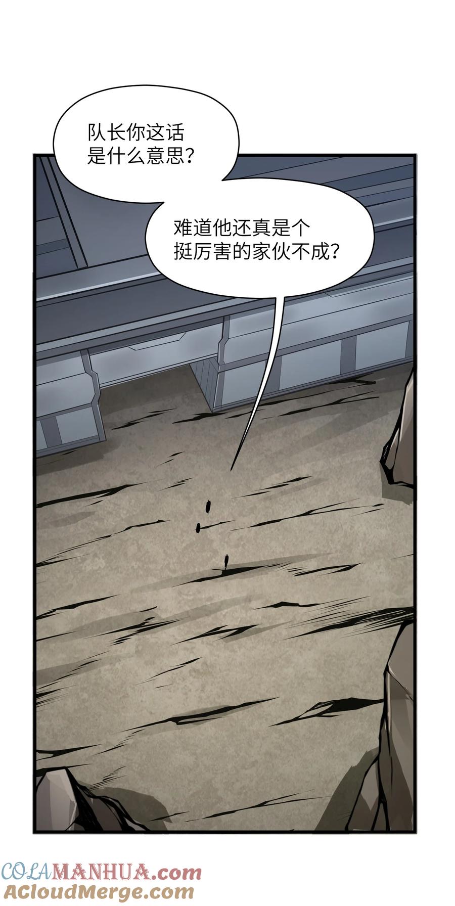 《我必须成为怪物》025 你做不到 第55页