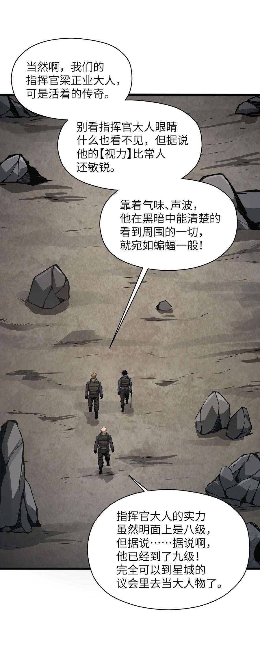 《我必须成为怪物》025 你做不到 第60页