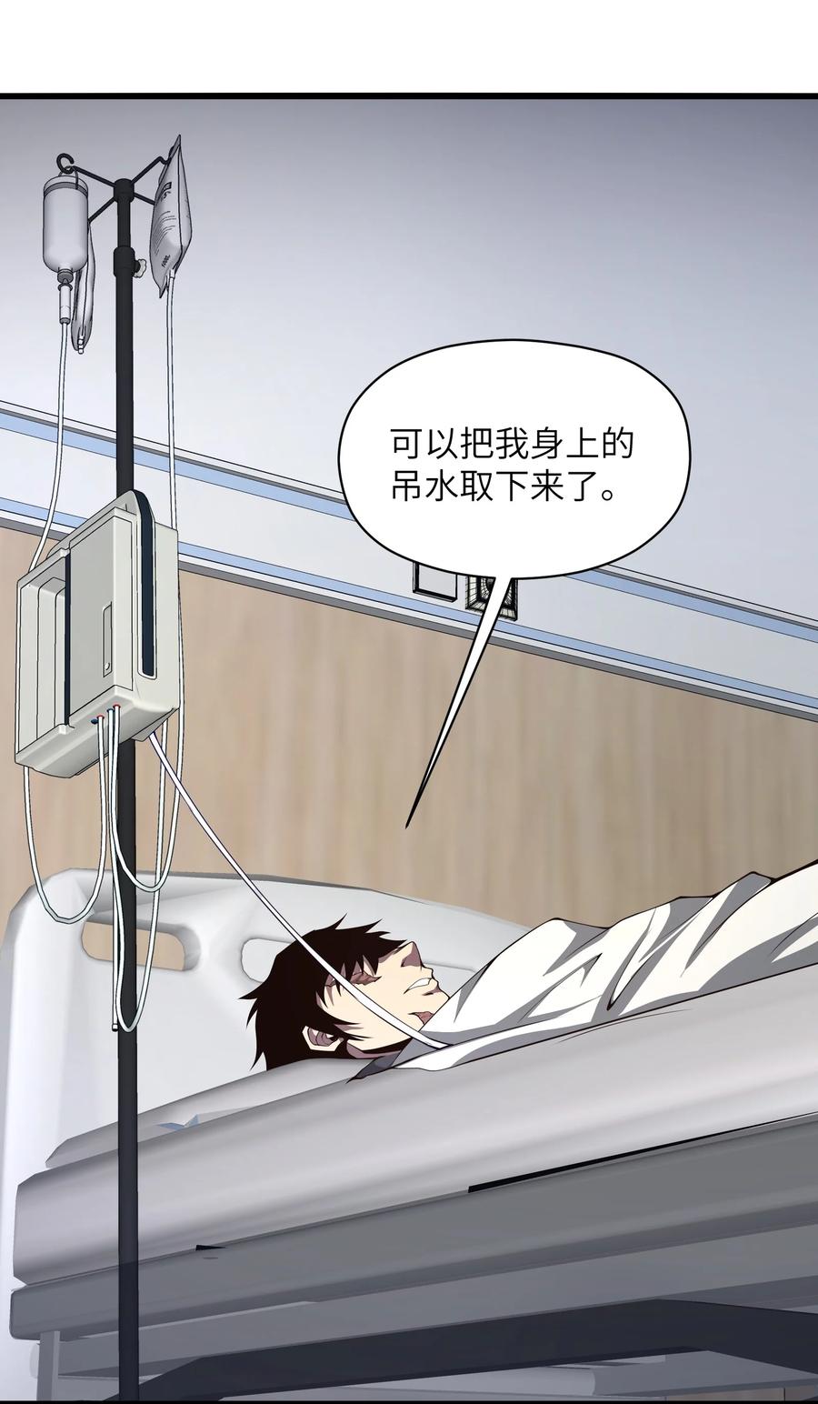 《我必须成为怪物》025 你做不到 第12页
