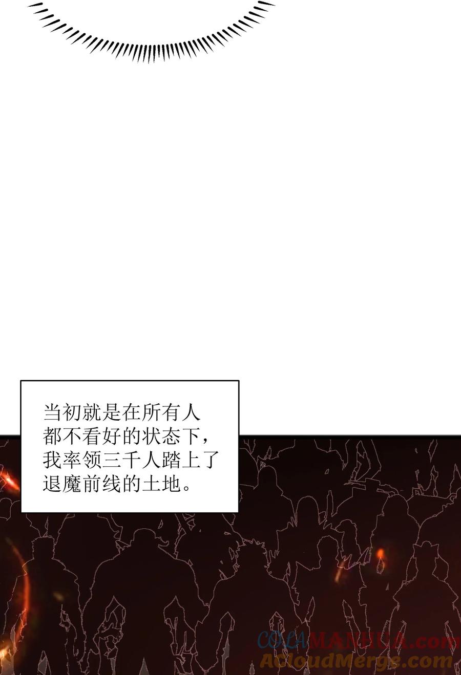《我必须成为怪物》025 你做不到 第64页
