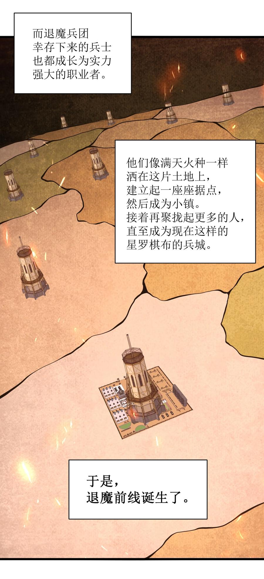《我必须成为怪物》025 你做不到 第68页