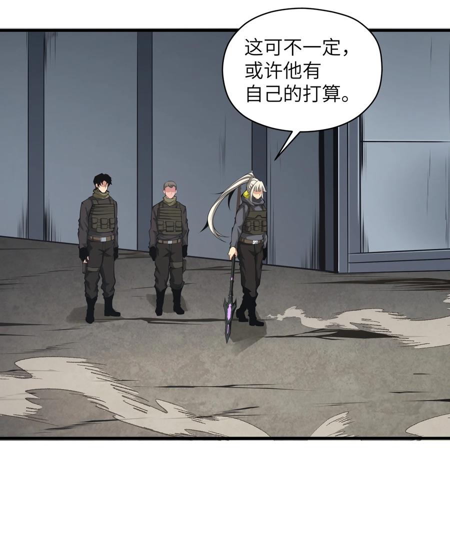 《我必须成为怪物》025 你做不到 第54页