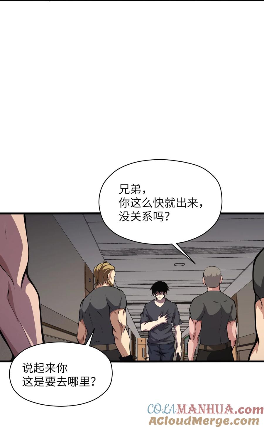 《我必须成为怪物》025 你做不到 第34页