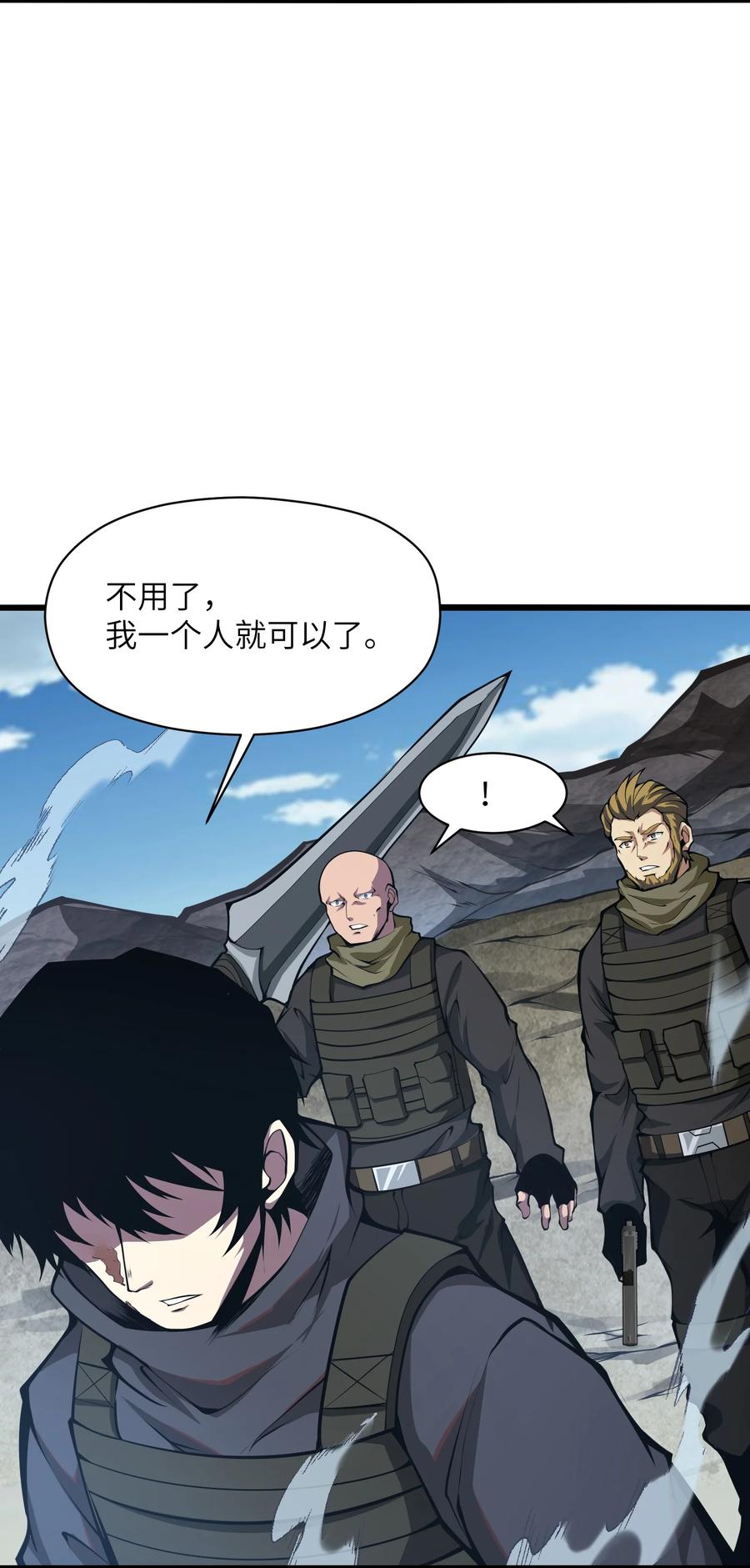 《我必须成为怪物》025 你做不到 第72页