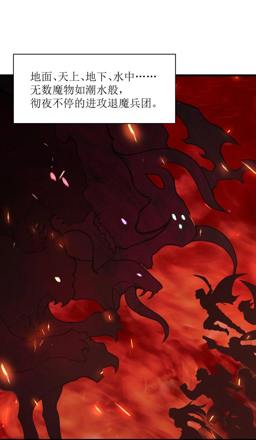 《我必须成为怪物》025 你做不到 第66页