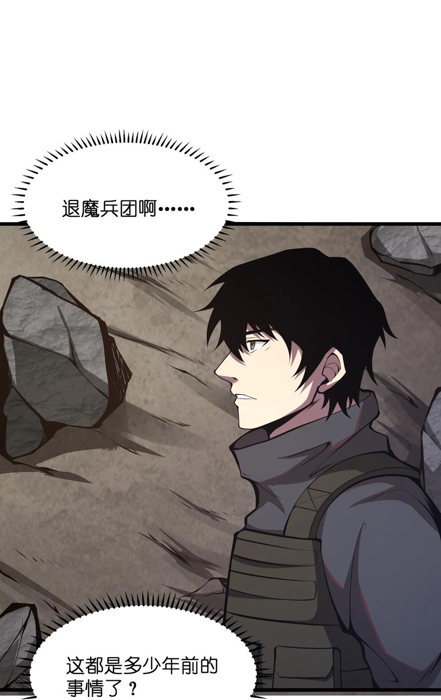 《我必须成为怪物》025 你做不到 第63页