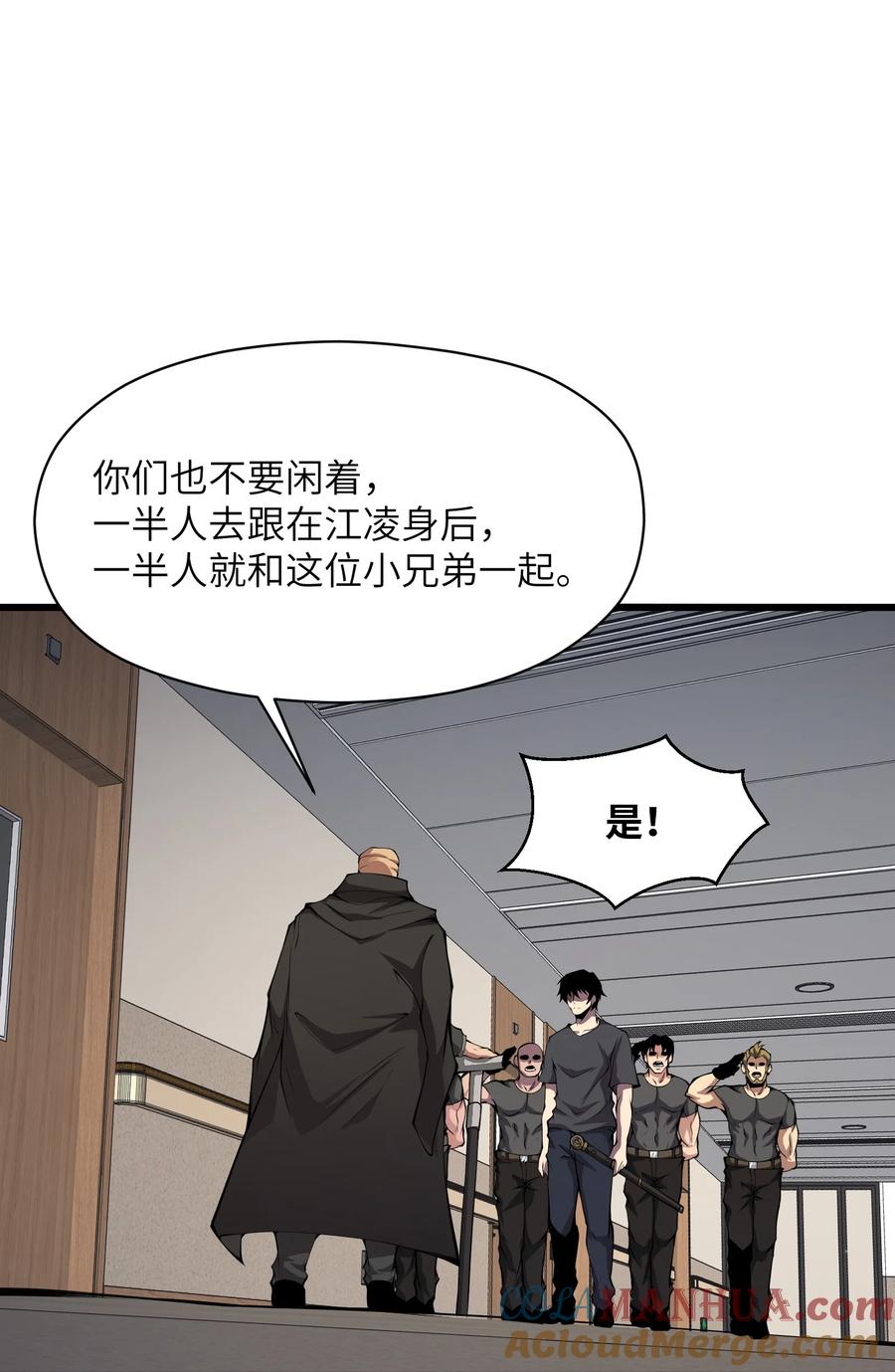 《我必须成为怪物》025 你做不到 第46页