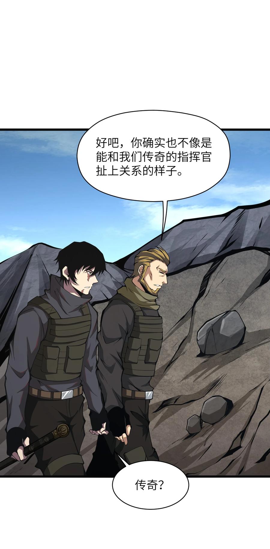 《我必须成为怪物》025 你做不到 第59页