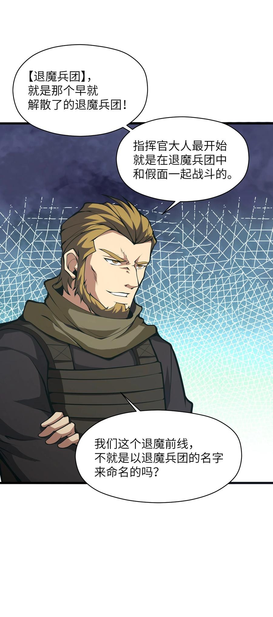 《我必须成为怪物》025 你做不到 第62页