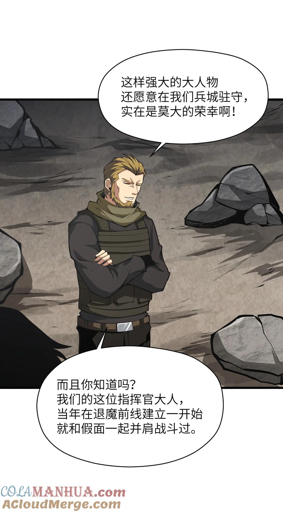 《我必须成为怪物》025 你做不到 第61页