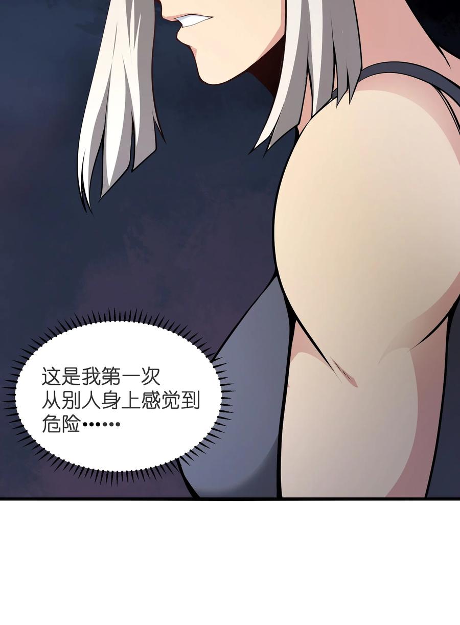《我必须成为怪物》025 你做不到 第9页