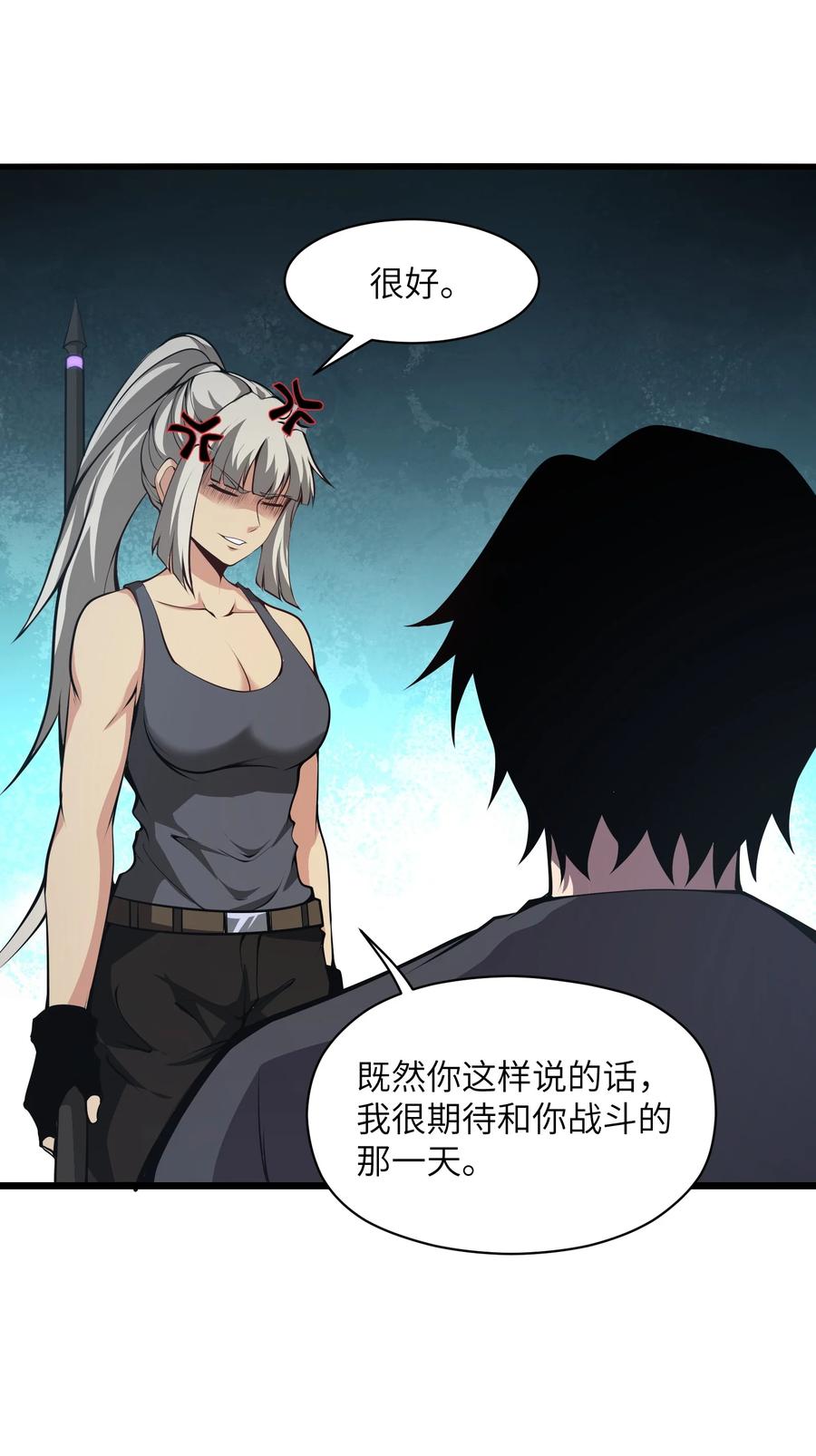 《我必须成为怪物》025 你做不到 第26页