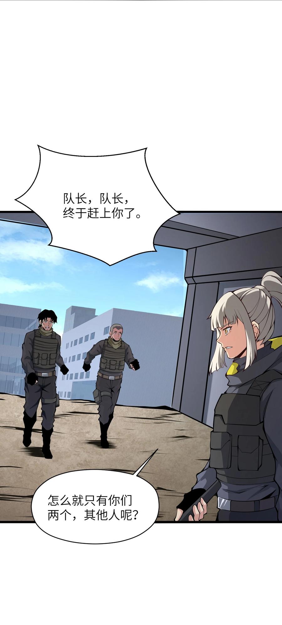 《我必须成为怪物》025 你做不到 第50页