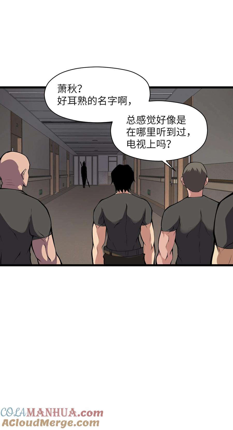 《我必须成为怪物》025 你做不到 第31页