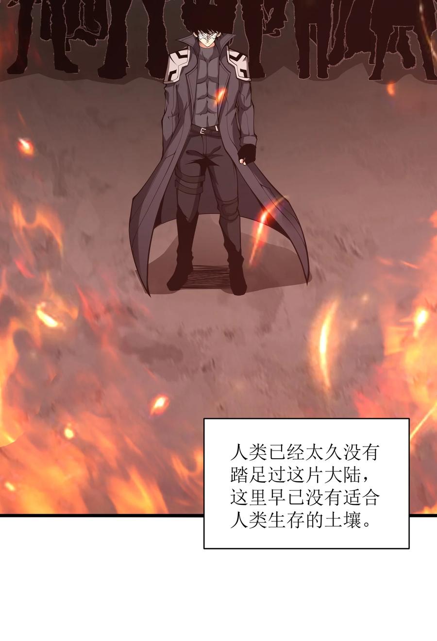 《我必须成为怪物》025 你做不到 第65页