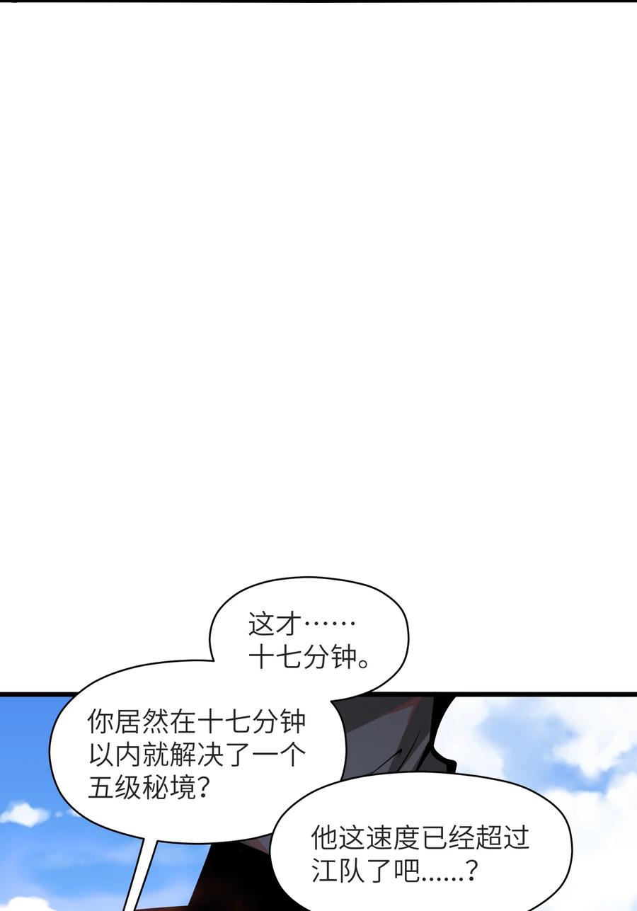 《我必须成为怪物》026 这女人怎么那么记仇 第30页