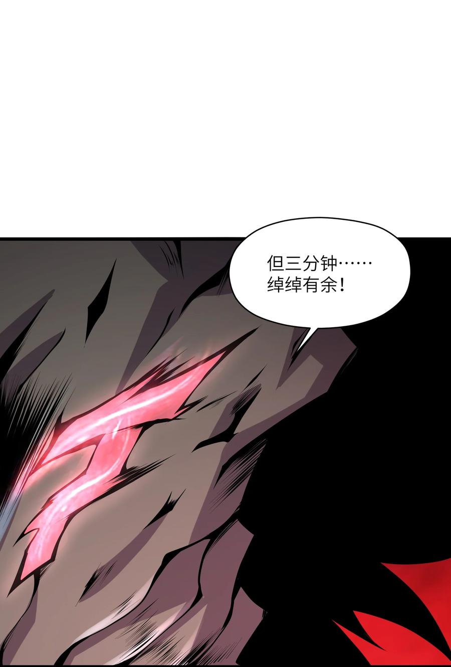 《我必须成为怪物》026 这女人怎么那么记仇 第8页
