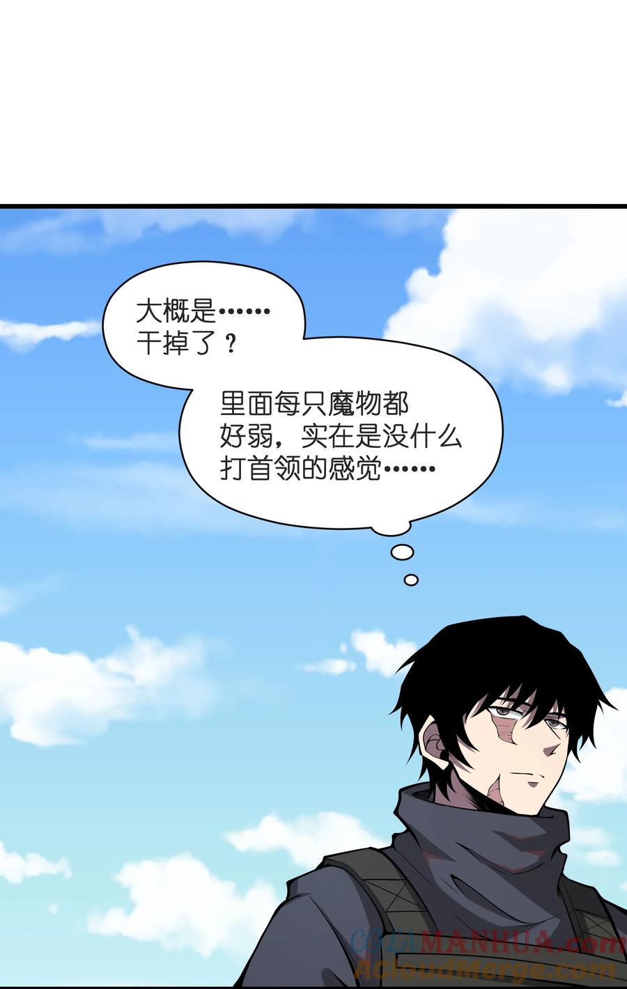 《我必须成为怪物》026 这女人怎么那么记仇 第28页