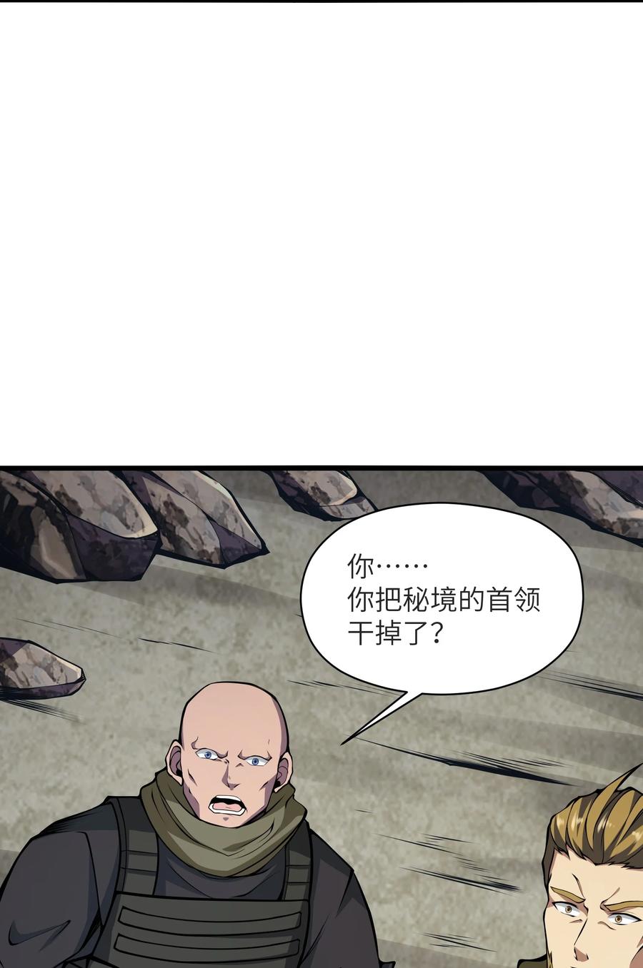 《我必须成为怪物》026 这女人怎么那么记仇 第26页
