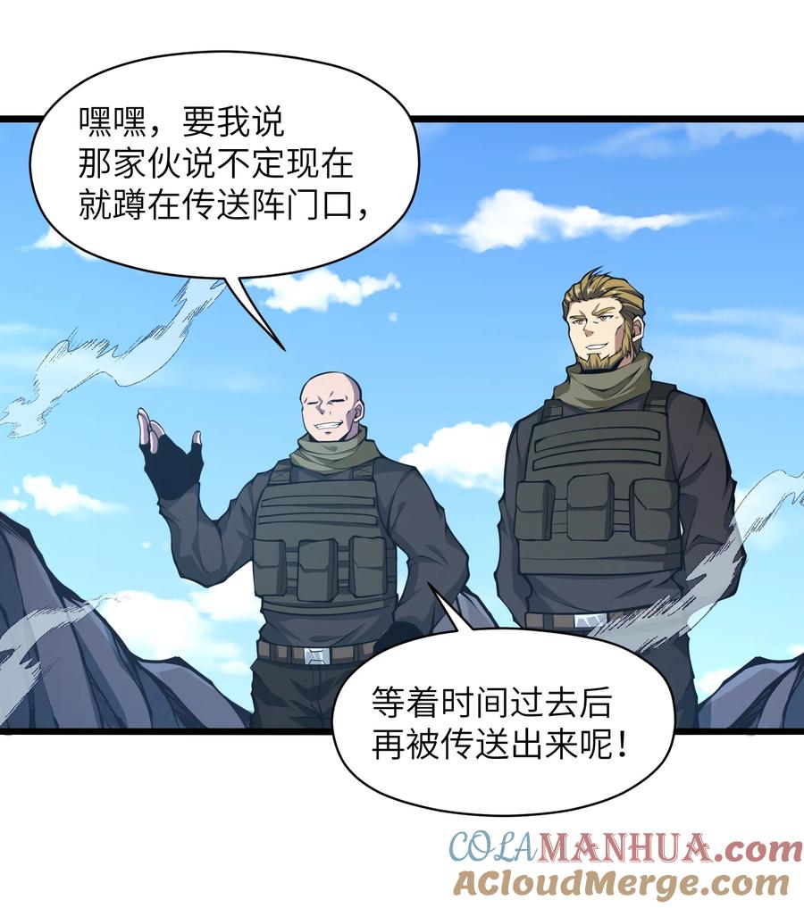 《我必须成为怪物》026 这女人怎么那么记仇 第22页