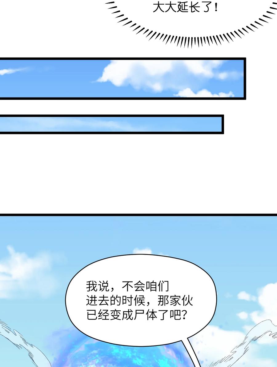 《我必须成为怪物》026 这女人怎么那么记仇 第20页