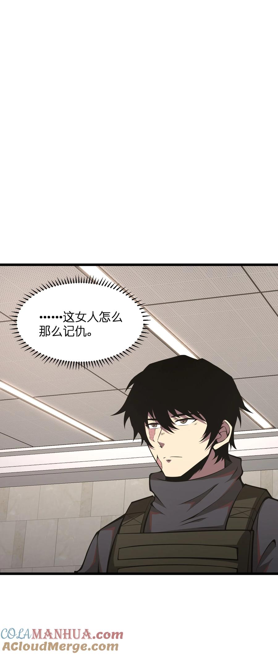 《我必须成为怪物》026 这女人怎么那么记仇 第64页
